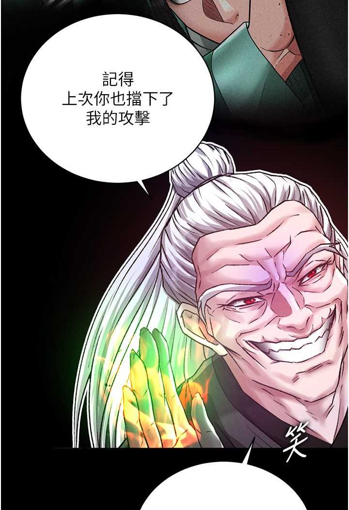 [韩国漫画] 射雕英雄传：一捅天下 剧情,巨乳大奶#[148P]-4