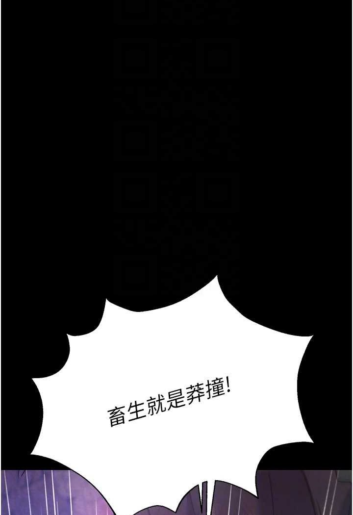 [韩国漫画] 射雕英雄传：一捅天下 剧情,巨乳大奶#[148P]-42
