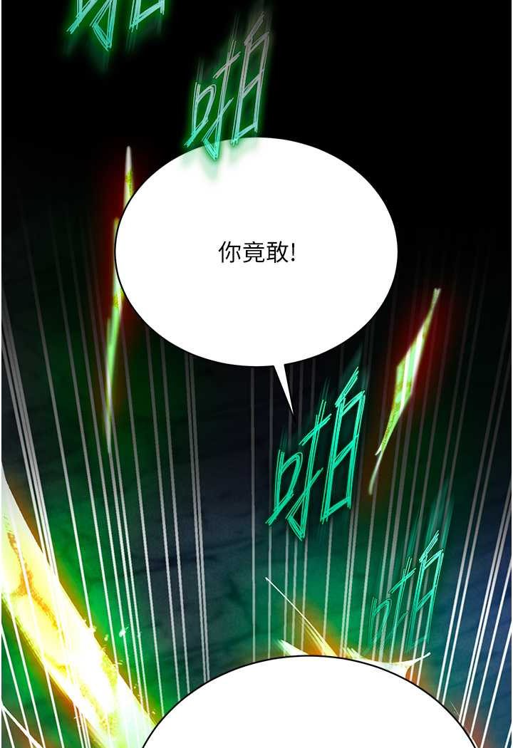 [韩国漫画] 射雕英雄传：一捅天下 剧情,巨乳大奶#[148P]-46