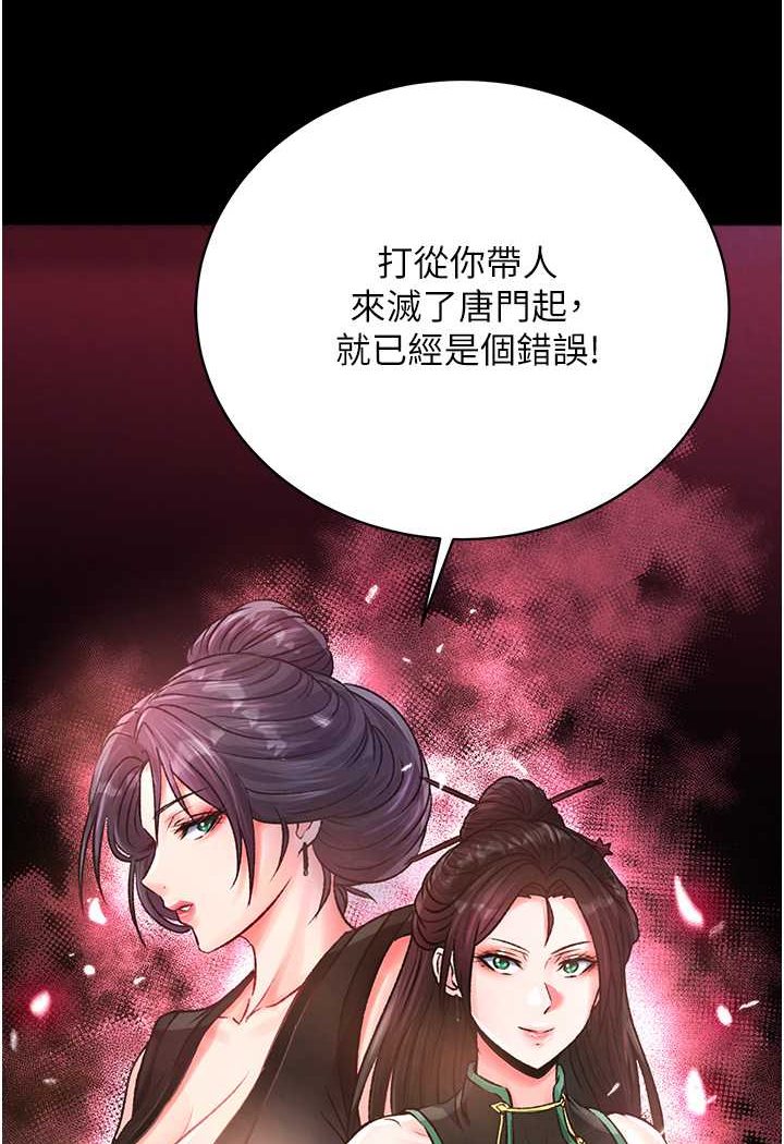 [韩国漫画] 射雕英雄传：一捅天下 剧情,巨乳大奶#[148P]-49