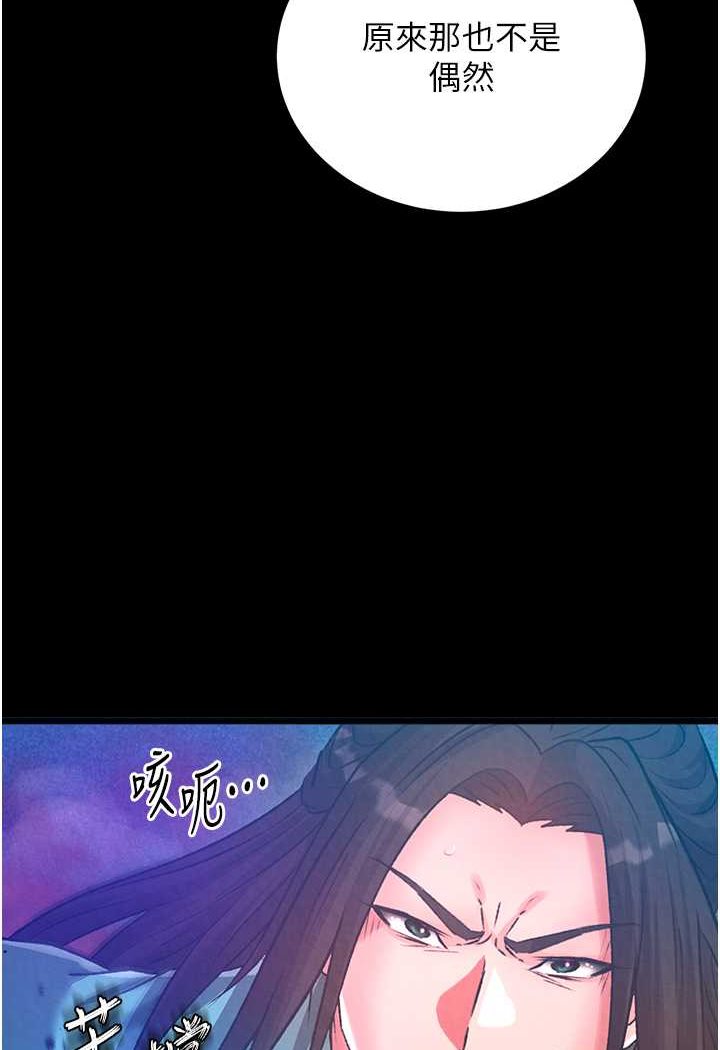 [韩国漫画] 射雕英雄传：一捅天下 剧情,巨乳大奶#[148P]-5