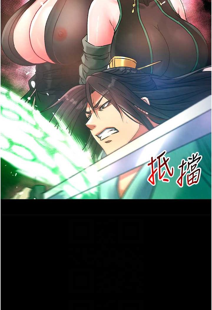 [韩国漫画] 射雕英雄传：一捅天下 剧情,巨乳大奶#[148P]-50