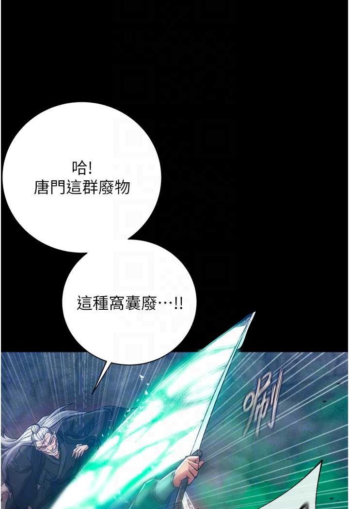[韩国漫画] 射雕英雄传：一捅天下 剧情,巨乳大奶#[148P]-51