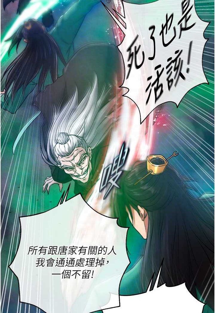 [韩国漫画] 射雕英雄传：一捅天下 剧情,巨乳大奶#[148P]-52