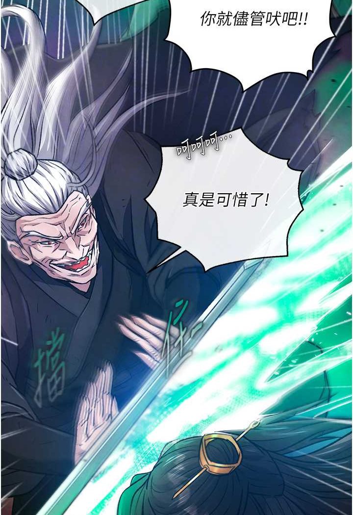 [韩国漫画] 射雕英雄传：一捅天下 剧情,巨乳大奶#[148P]-53