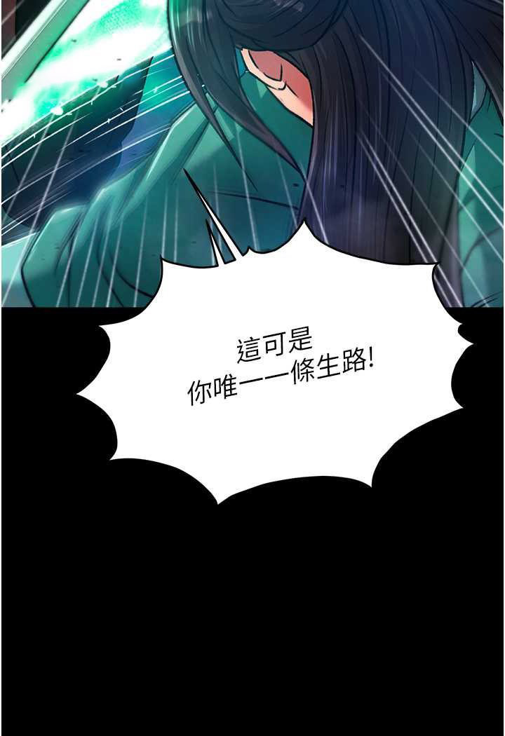 [韩国漫画] 射雕英雄传：一捅天下 剧情,巨乳大奶#[148P]-54