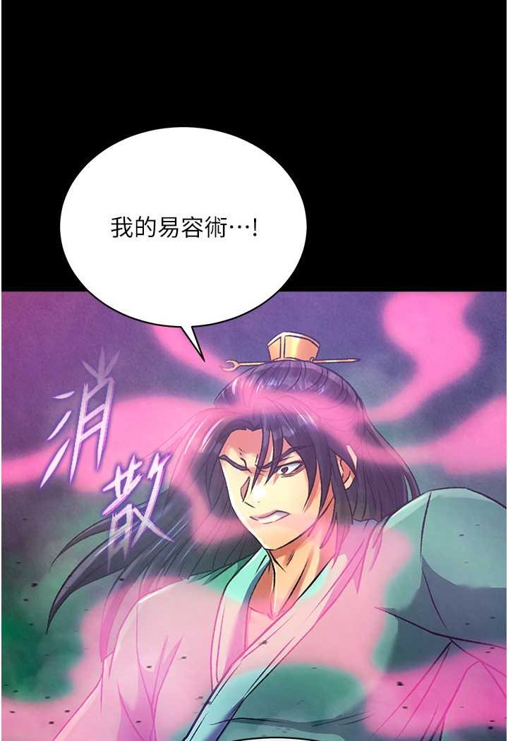[韩国漫画] 射雕英雄传：一捅天下 剧情,巨乳大奶#[148P]-55