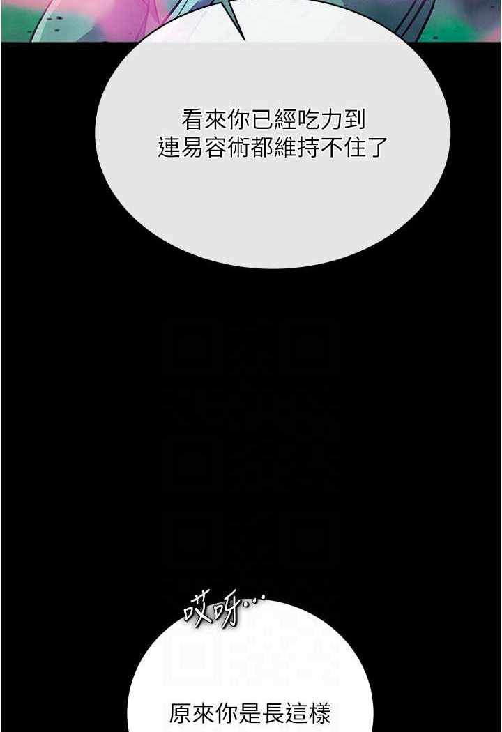 [韩国漫画] 射雕英雄传：一捅天下 剧情,巨乳大奶#[148P]-56