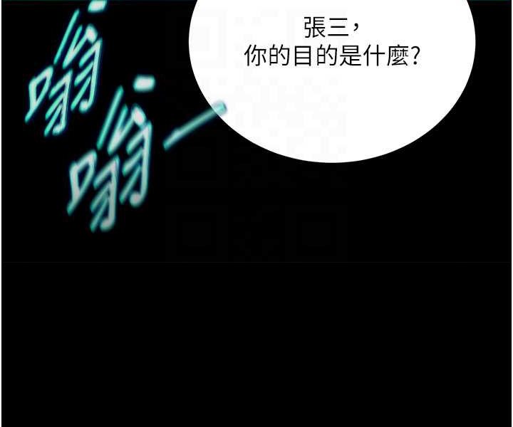 [韩国漫画] 射雕英雄传：一捅天下 剧情,巨乳大奶#[148P]-58
