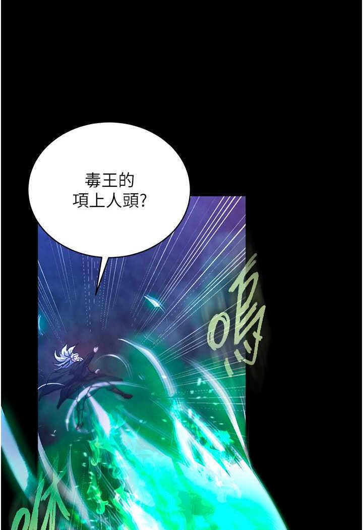 [韩国漫画] 射雕英雄传：一捅天下 剧情,巨乳大奶#[148P]-59