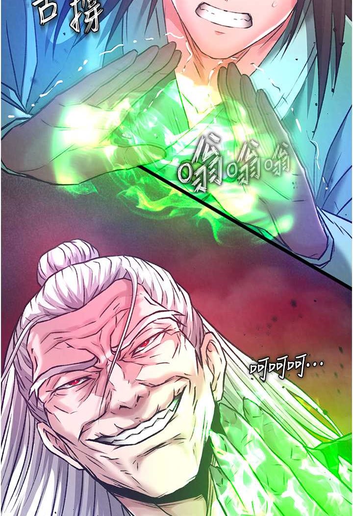 [韩国漫画] 射雕英雄传：一捅天下 剧情,巨乳大奶#[148P]-6