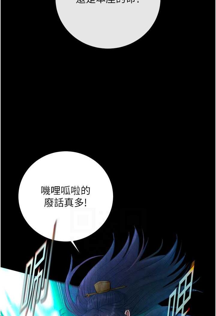[韩国漫画] 射雕英雄传：一捅天下 剧情,巨乳大奶#[148P]-61