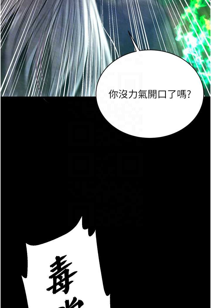 [韩国漫画] 射雕英雄传：一捅天下 剧情,巨乳大奶#[148P]-63