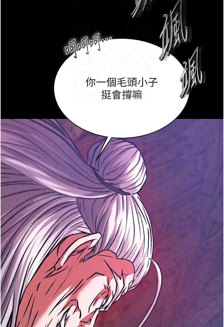 [韩国漫画] 射雕英雄传：一捅天下 剧情,巨乳大奶#[148P]-67