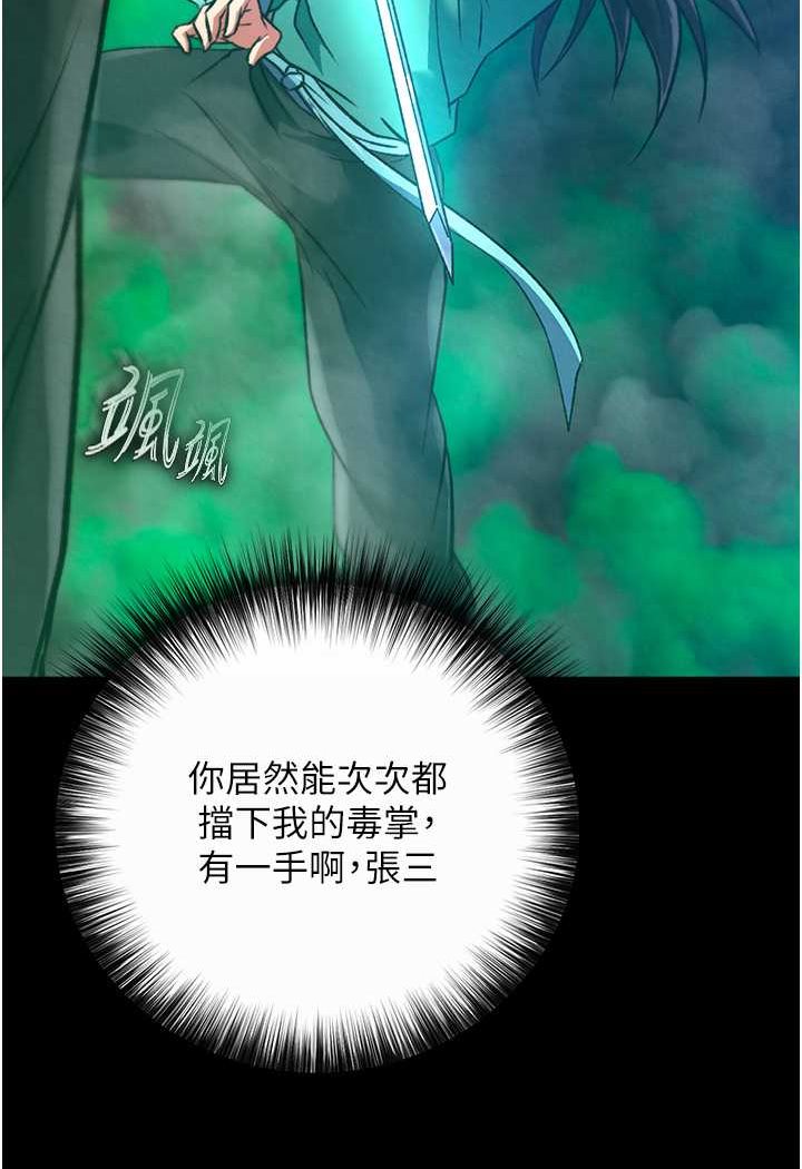 [韩国漫画] 射雕英雄传：一捅天下 剧情,巨乳大奶#[148P]-69