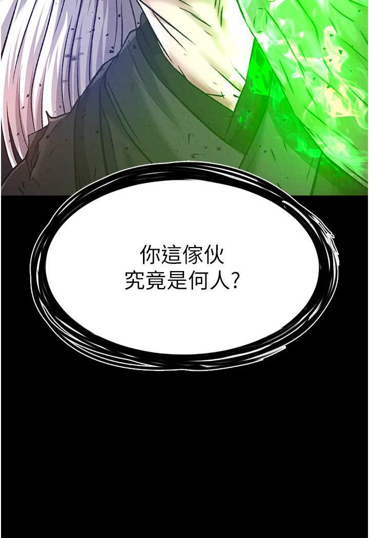 [韩国漫画] 射雕英雄传：一捅天下 剧情,巨乳大奶#[148P]-7