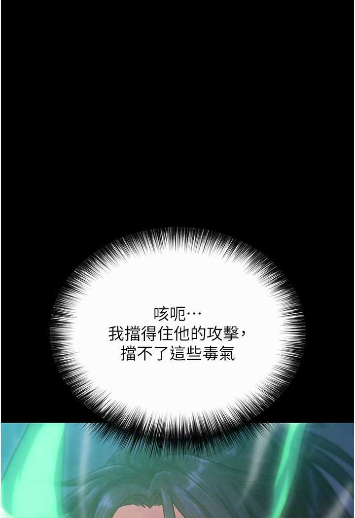 [韩国漫画] 射雕英雄传：一捅天下 剧情,巨乳大奶#[148P]-70