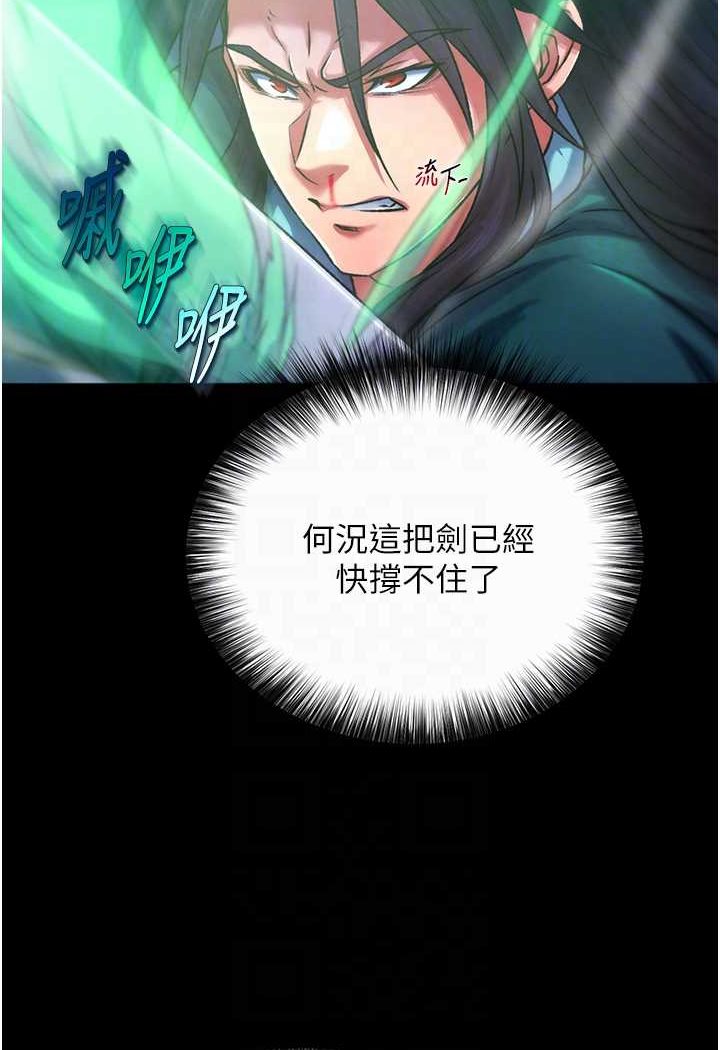 [韩国漫画] 射雕英雄传：一捅天下 剧情,巨乳大奶#[148P]-71