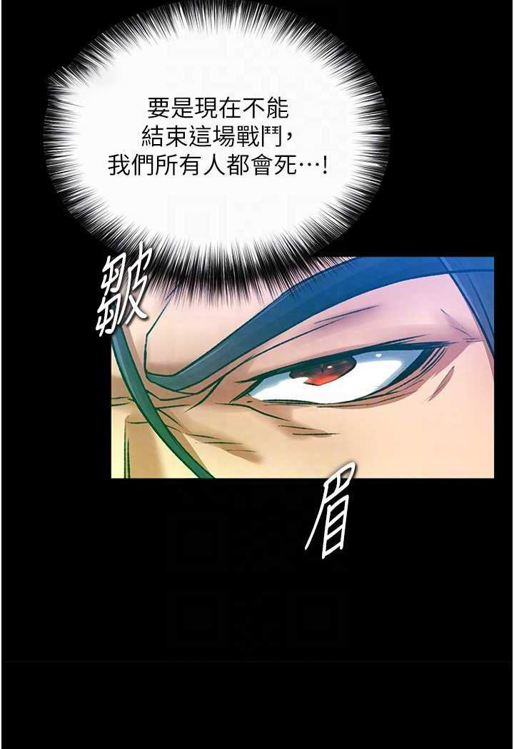 [韩国漫画] 射雕英雄传：一捅天下 剧情,巨乳大奶#[148P]-72