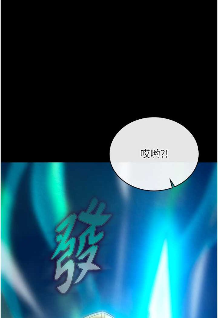 [韩国漫画] 射雕英雄传：一捅天下 剧情,巨乳大奶#[148P]-73