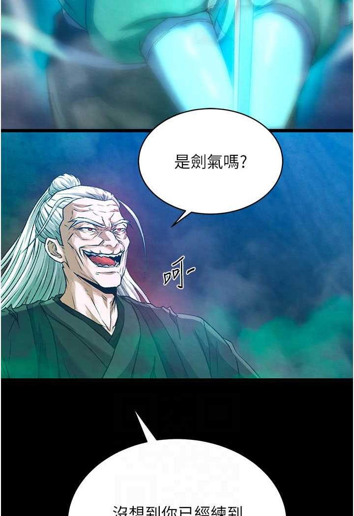 [韩国漫画] 射雕英雄传：一捅天下 剧情,巨乳大奶#[148P]-75