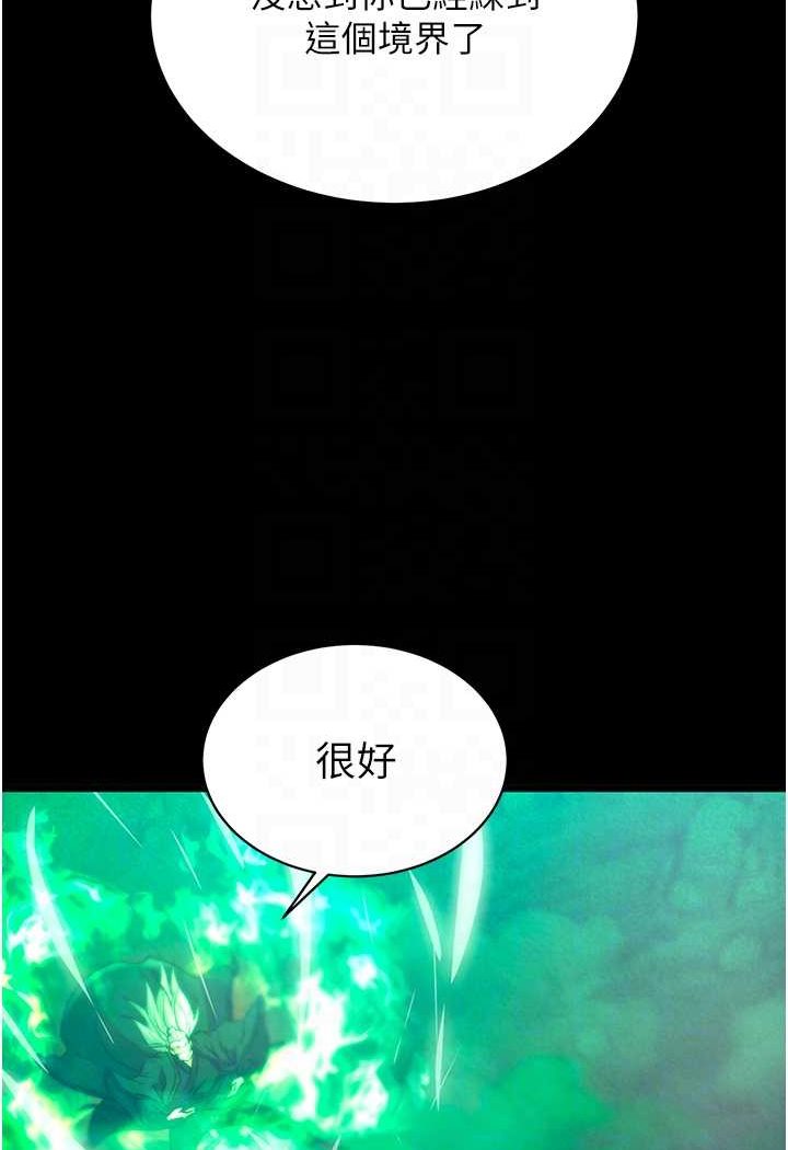 [韩国漫画] 射雕英雄传：一捅天下 剧情,巨乳大奶#[148P]-76