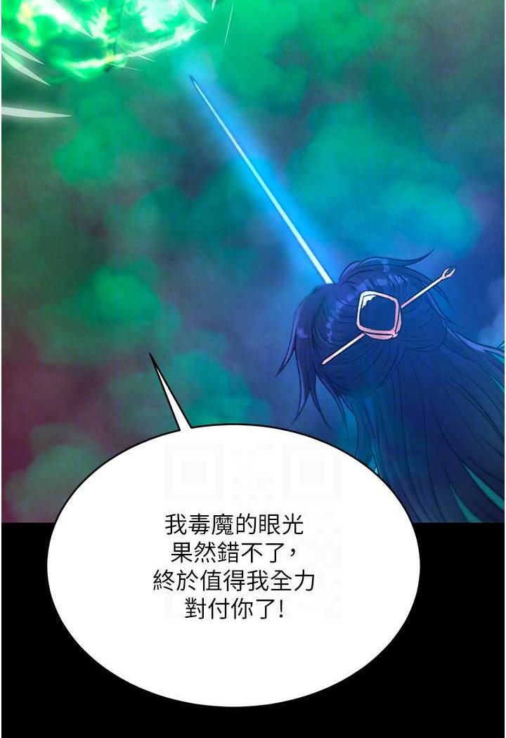 [韩国漫画] 射雕英雄传：一捅天下 剧情,巨乳大奶#[148P]-77