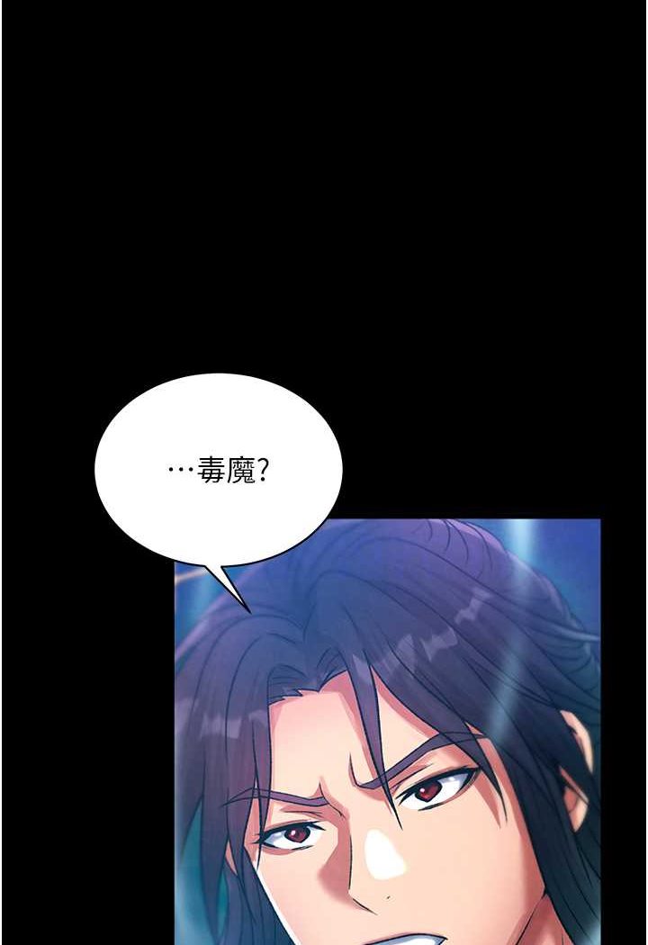 [韩国漫画] 射雕英雄传：一捅天下 剧情,巨乳大奶#[148P]-78