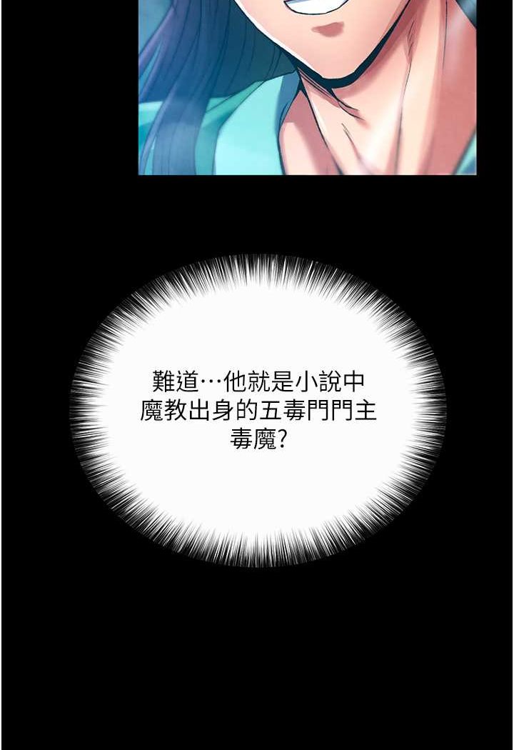 [韩国漫画] 射雕英雄传：一捅天下 剧情,巨乳大奶#[148P]-79