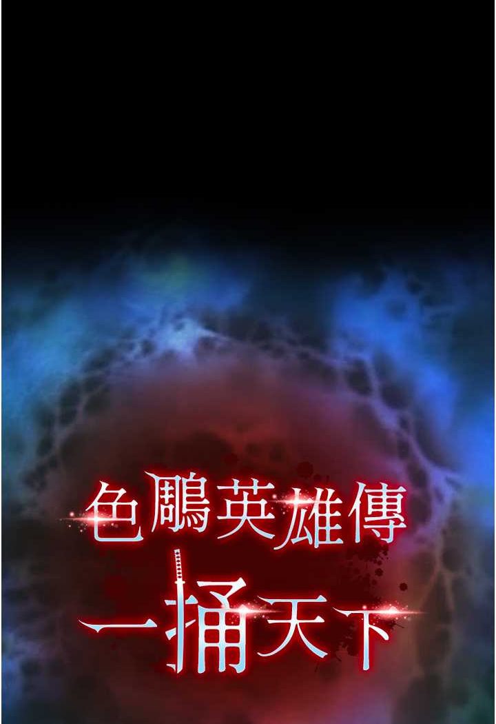 [韩国漫画] 射雕英雄传：一捅天下 剧情,巨乳大奶#[148P]-8