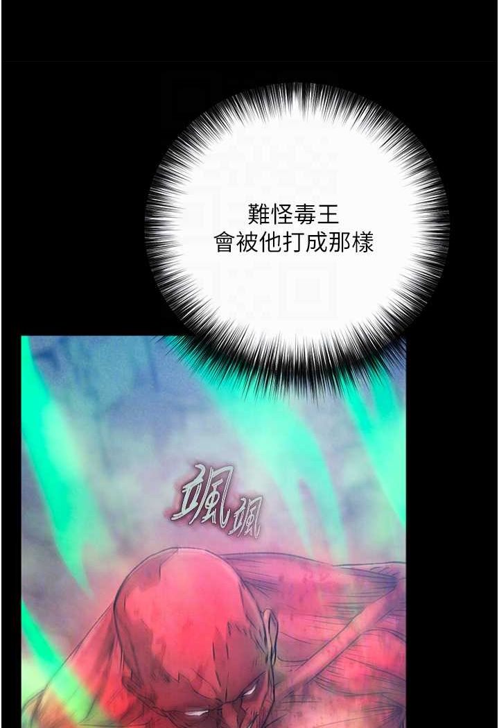 [韩国漫画] 射雕英雄传：一捅天下 剧情,巨乳大奶#[148P]-80