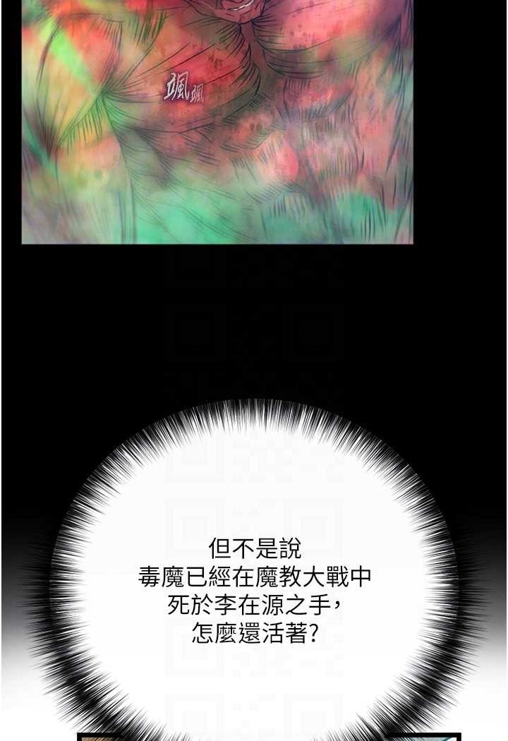 [韩国漫画] 射雕英雄传：一捅天下 剧情,巨乳大奶#[148P]-81