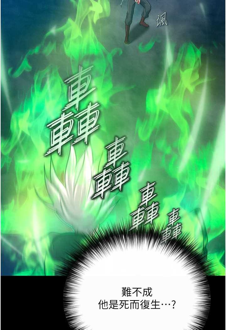 [韩国漫画] 射雕英雄传：一捅天下 剧情,巨乳大奶#[148P]-84