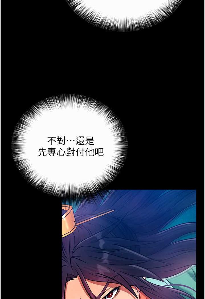 [韩国漫画] 射雕英雄传：一捅天下 剧情,巨乳大奶#[148P]-85