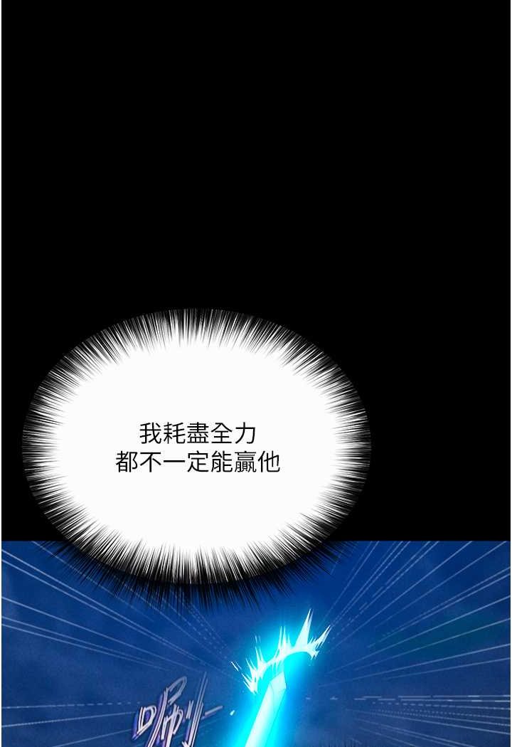 [韩国漫画] 射雕英雄传：一捅天下 剧情,巨乳大奶#[148P]-88