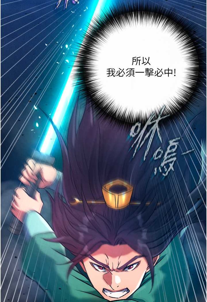 [韩国漫画] 射雕英雄传：一捅天下 剧情,巨乳大奶#[148P]-89