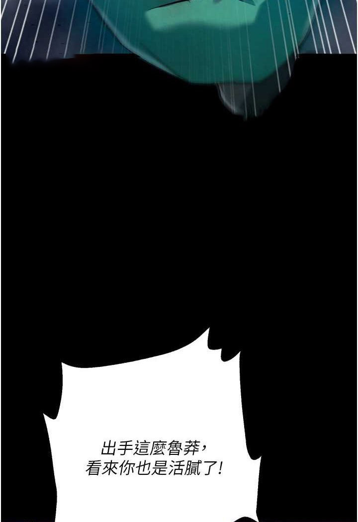 [韩国漫画] 射雕英雄传：一捅天下 剧情,巨乳大奶#[148P]-90