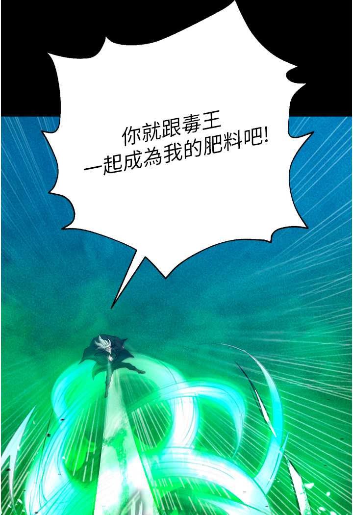 [韩国漫画] 射雕英雄传：一捅天下 剧情,巨乳大奶#[148P]-92