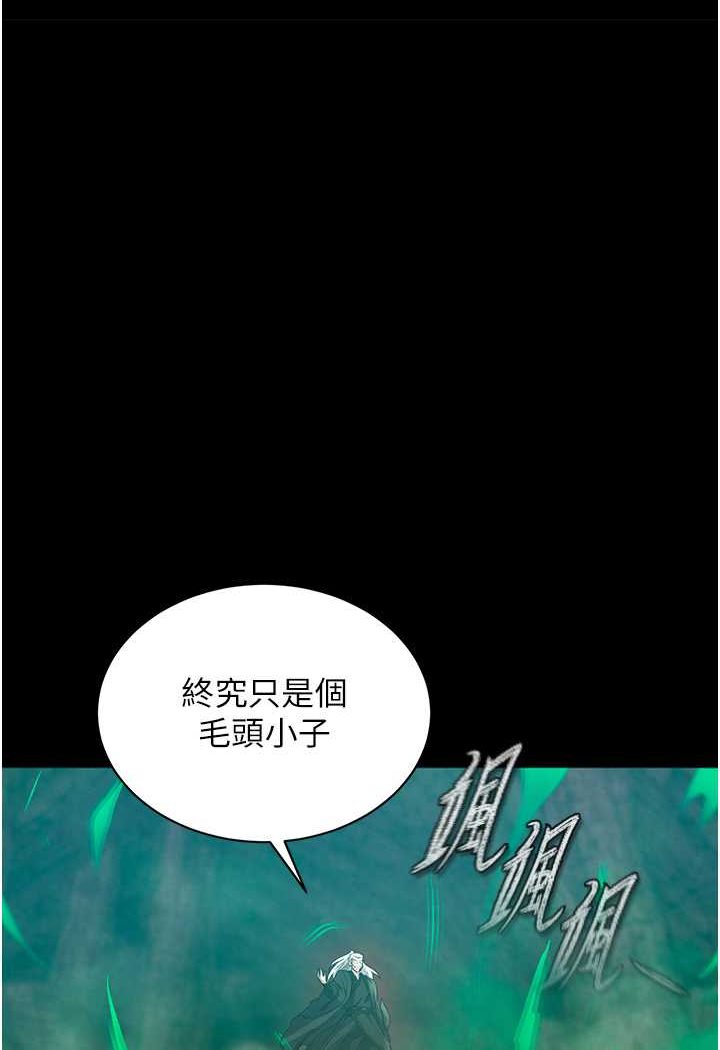 [韩国漫画] 射雕英雄传：一捅天下 剧情,巨乳大奶#[148P]-95
