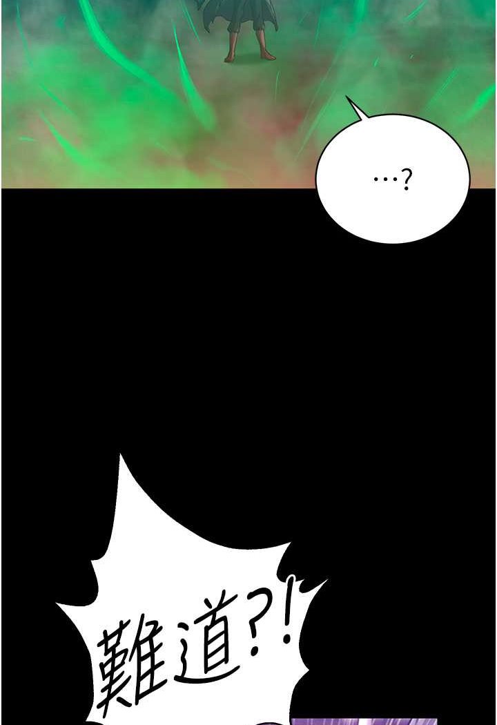 [韩国漫画] 射雕英雄传：一捅天下 剧情,巨乳大奶#[148P]-96