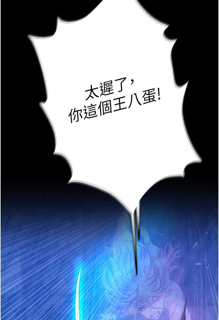 [韩国漫画] 射雕英雄传：一捅天下 剧情,巨乳大奶#[148P]-98