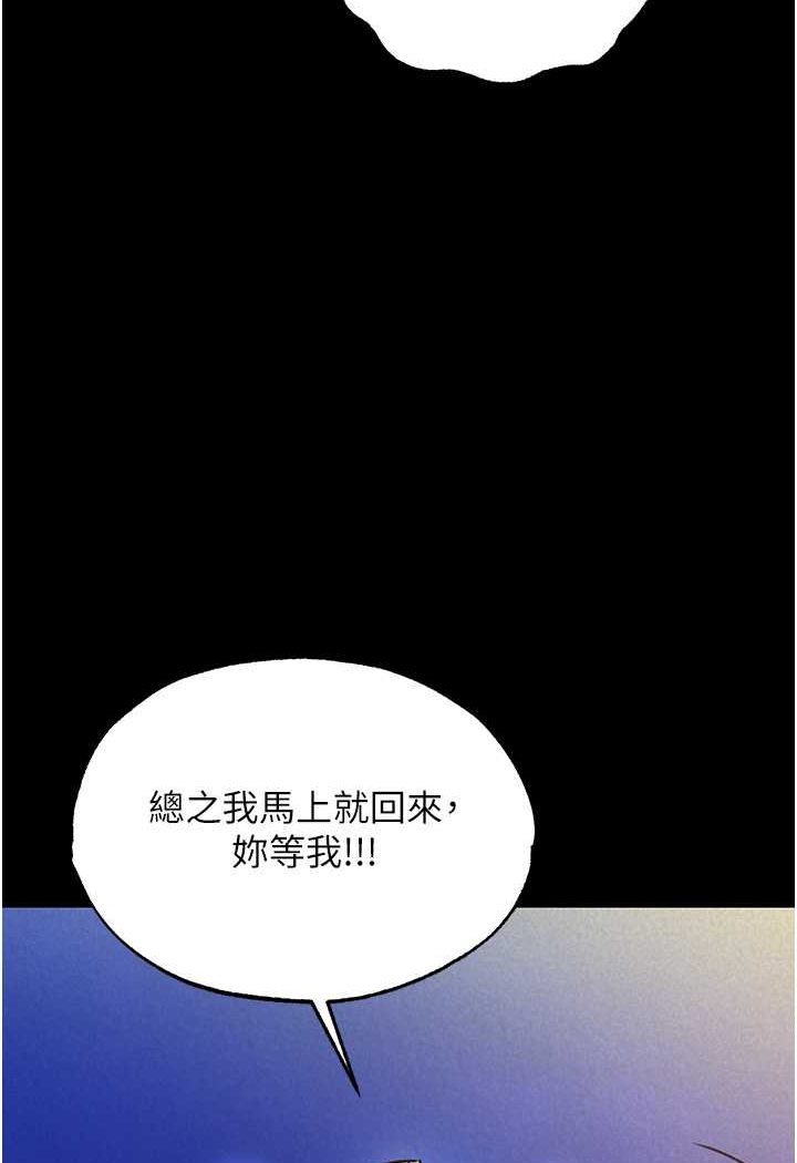 [韩国漫画] 射雕英雄传：一捅天下 剧情,巨乳大奶#[134P]-103