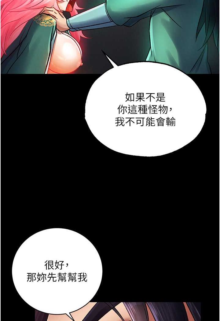 [韩国漫画] 射雕英雄传：一捅天下 剧情,巨乳大奶#[134P]-18