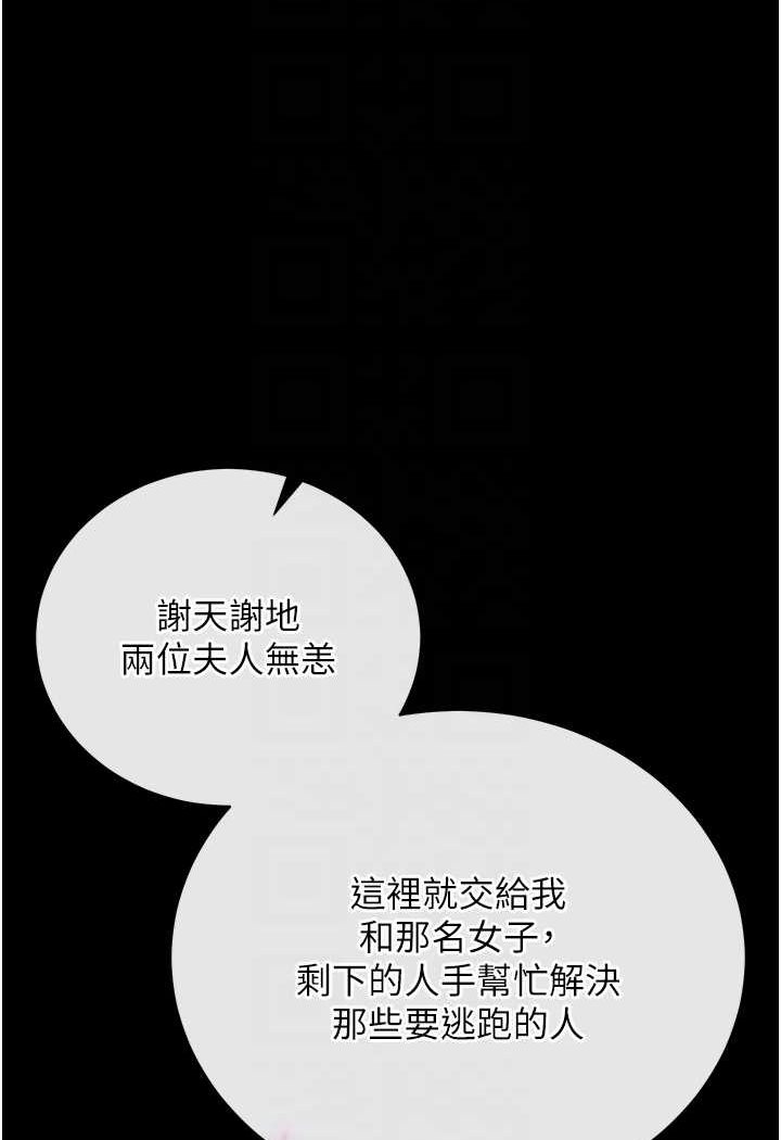 [韩国漫画] 射雕英雄传：一捅天下 剧情,巨乳大奶#[134P]-46