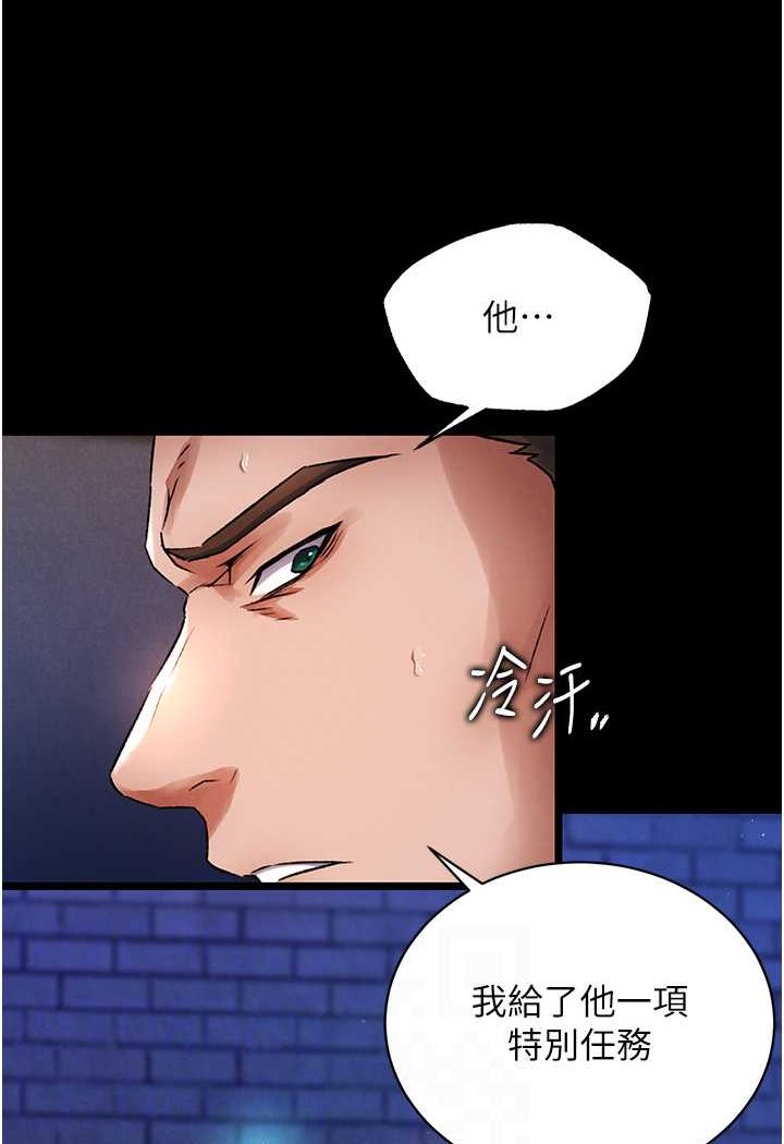 [韩国漫画] 射雕英雄传：一捅天下 剧情,巨乳大奶#[134P]-54