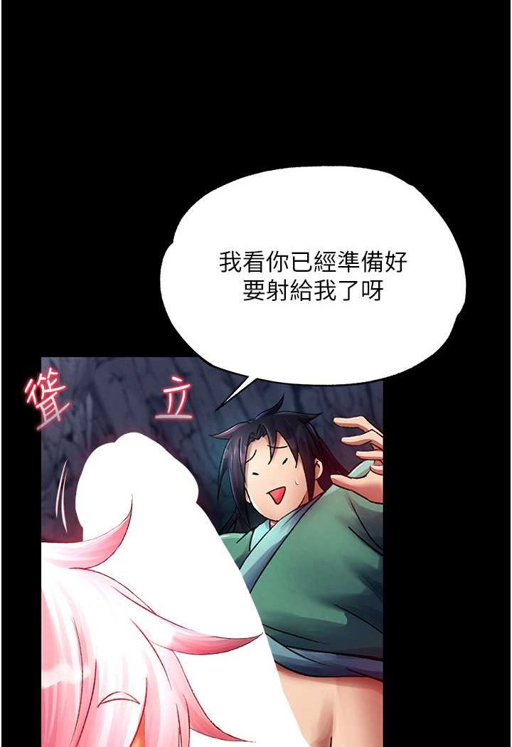 [韩国漫画] 射雕英雄传：一捅天下 剧情,巨乳大奶#[134P]-7