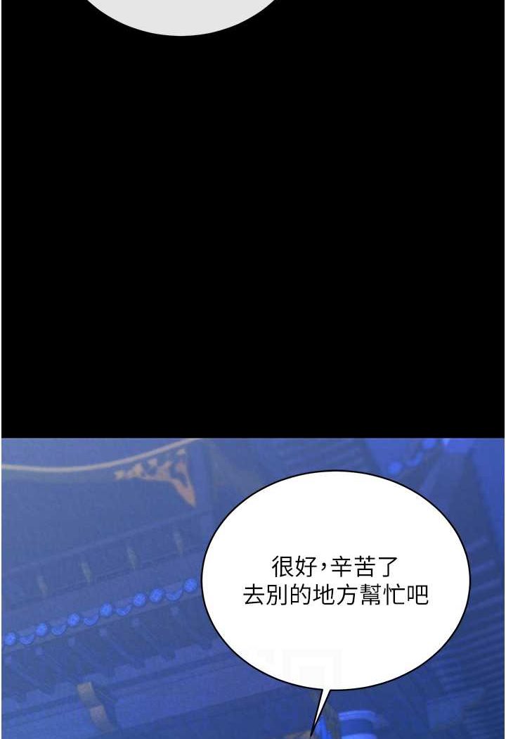 [韩国漫画] 射雕英雄传：一捅天下 剧情,巨乳大奶#[134P]-74