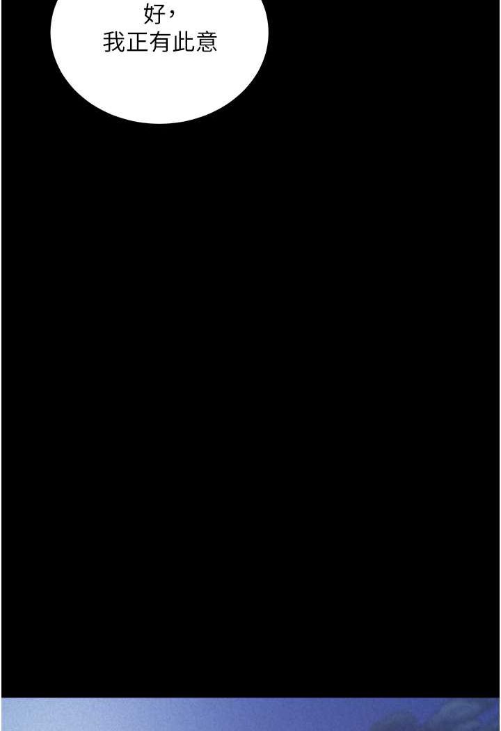 [韩国漫画] 射雕英雄传：一捅天下 剧情,巨乳大奶#[134P]-90