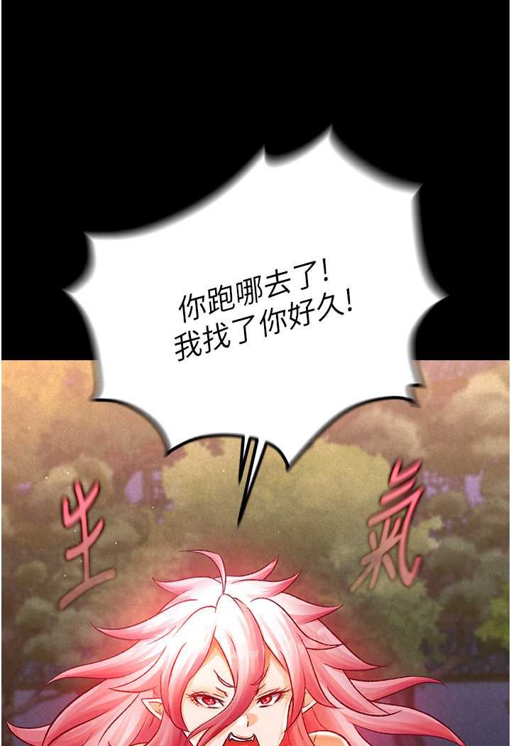 [韩国漫画] 射雕英雄传：一捅天下 剧情,巨乳大奶#[134P]-95