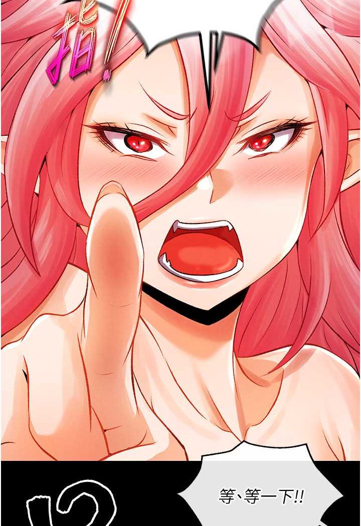 [韩国漫画] 射雕英雄传：一捅天下 剧情,巨乳大奶#[134P]-97
